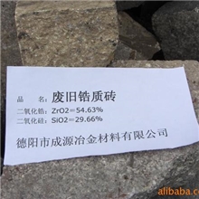 供应废旧锆质砖