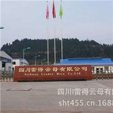 供应人工合成晶体云母