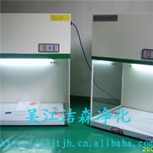 【厂家直销】桌上型洁净工作台垂直流超净工作台净化工作台