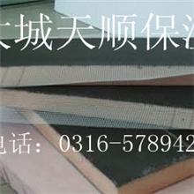 天顺直销A级复合材料&mdash;&mdash;酚醛保温板！！！