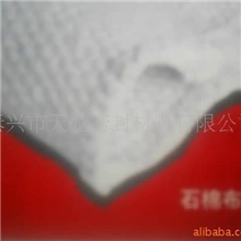 供应电解石棉布,高分子纤维布&para;样品电解防火石棉布