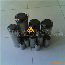 【康盛】供应黎明SFX-330X20液压滤芯