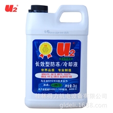 厂家供应优质环保型超级低温高效有机车用防冻液添加剂价格优惠