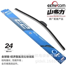 厂家批发山多力（sandolly）E2通用型优质无骨高档雨刮片