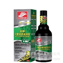 专业批发好顺(HAOSHUN)引擎系统清洗剂H-1067桂林养护用品