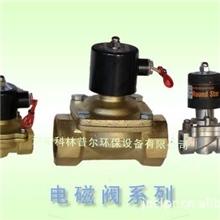供应各种不锈钢、黄铜电磁阀（图）