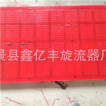 常年供应聚氨酯筛网耐磨聚氨酯筛网