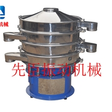 小型高效闸门型振动筛---旋振筛---先臣机械