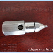 【厂家直销】加湿喷嘴冷却喷嘴空气雾化喷嘴超音波喷嘴