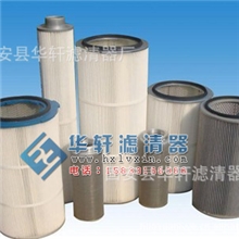 过滤碳粉用高精密覆膜除尘滤芯/净化除尘除尘滤筒（华轩滤业）