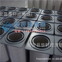 （华轩滤业）精工制造侧装卡盘式除尘滤芯粉尘滤筒空气除尘滤筒