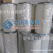 粉尘回收滤芯（HL-CC系列）/粉尘回收滤筒（HL-CC系列）