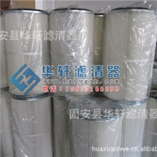 河北廊坊优质生产商（华轩滤业）制造空气除尘滤芯滤筒