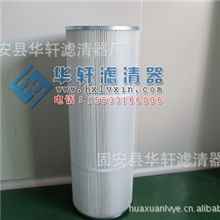 粉尘滤芯滤筒除尘滤芯/（华轩滤筒）优质新品滤芯-滤筒