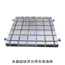 上海日进多晶晶座多晶切方底座