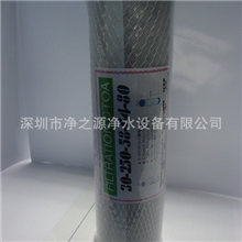10寸压缩活性碳厨下纯水机前三级滤芯10寸碳棒烧结碳网碳批发