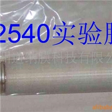 杭州道纳美国GE2540试验膜纳滤超滤微滤反渗