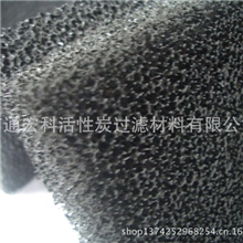 生产供应活性炭蜂窝滤网、蜂窝海绵【专业生产厂家】活性炭海绵