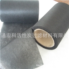 生产供应活性炭浸渍无纺布、口罩用炭布【生产厂家】