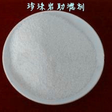 厂家供应优质食用油丨酱油丨啤酒丨药材珍珠岩助滤剂(GK-110)