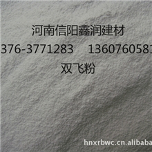 供应腻子粉专用双飞粉
