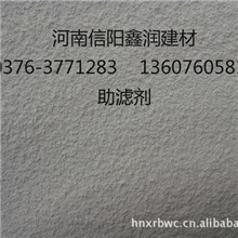 供应珍珠岩助滤剂(纯天然矿粉)