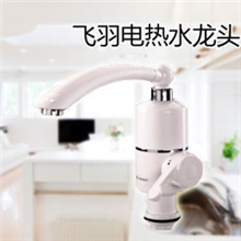 飞羽电热水龙头2000W.特价148元