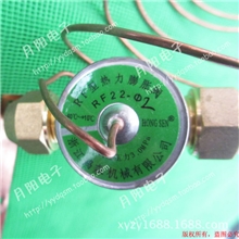 鸿森冷库膨胀阀RF22-&Phi;1.5/2/3/4/5内平衡膨胀阀制冷配件