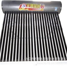 低价销售天赐牌太阳能热水器（金刚龙系列）太阳能热水器批发