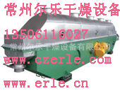 供应尔乐研发：新型振动流化床干燥机，流化床烘干机，