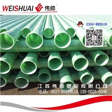 文登市供应玻璃钢管,玻璃钢管图片,玻璃钢管报价订购