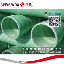 乳山市175玻璃钢管玻璃钢夹砂电力管厂家直销江苏伟帅塑业