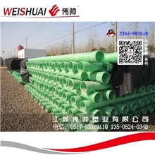 邹城市玻璃钢管玻璃钢管规格玻璃钢管厂家直销江苏伟帅塑业