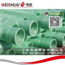 诸城市供应玻璃钢管,江苏伟帅玻璃钢管