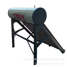 【定制】华德阳光供应各种太阳能热水器诚招太阳能代理欢迎加盟