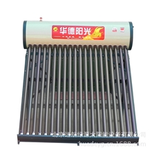 【定制】诚招太阳能热水器代理专业太阳能厂家诚招代理值得信赖