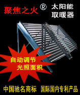 供应（能自动调节光照面积的）冬天超高温太阳能模块，太阳能工程
