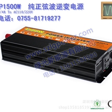 品牌GL-SP1500W家用纯正弦波逆变器带马达很好用DC12VAC110V