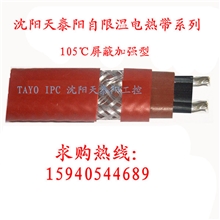 电热带105℃屏蔽加强型电伴热带