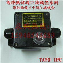 厂家供应电伴热带专用防爆两通（中间）接线盒