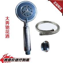 特价大奔电镀花洒淋浴龙头带软管优质花洒头手持花洒