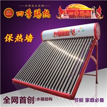 太阳能热水器厂家直销正规品牌低价销售批零兼售正规厂家质量保障