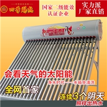 太阳能热水器厂家直销正规品牌低价批发正规厂家质量保障烤漆支架