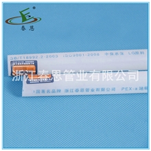 地暖管厂家供应PE-Xa地暖管采暖专用管材pe-x-a地热管