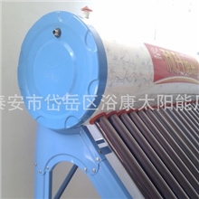 浴康太阳能厂为您提供高品质太阳能热水器价格合理面向全国销售