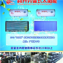 泰安浴康太阳能厂&mdash;专业太阳能制造商