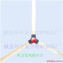 风力发电机叶片