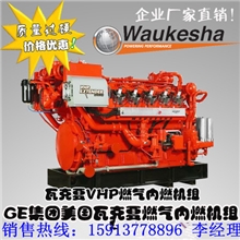 供应美国瓦克夏900KW油田伴生气\天然气\沼气发电机组