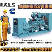 供应美国康明斯发电机组原装进口康明斯柴油发电机