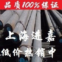 现货供应西宁特钢30CrNi3A圆钢&oslash;6mm-500mm规格齐全